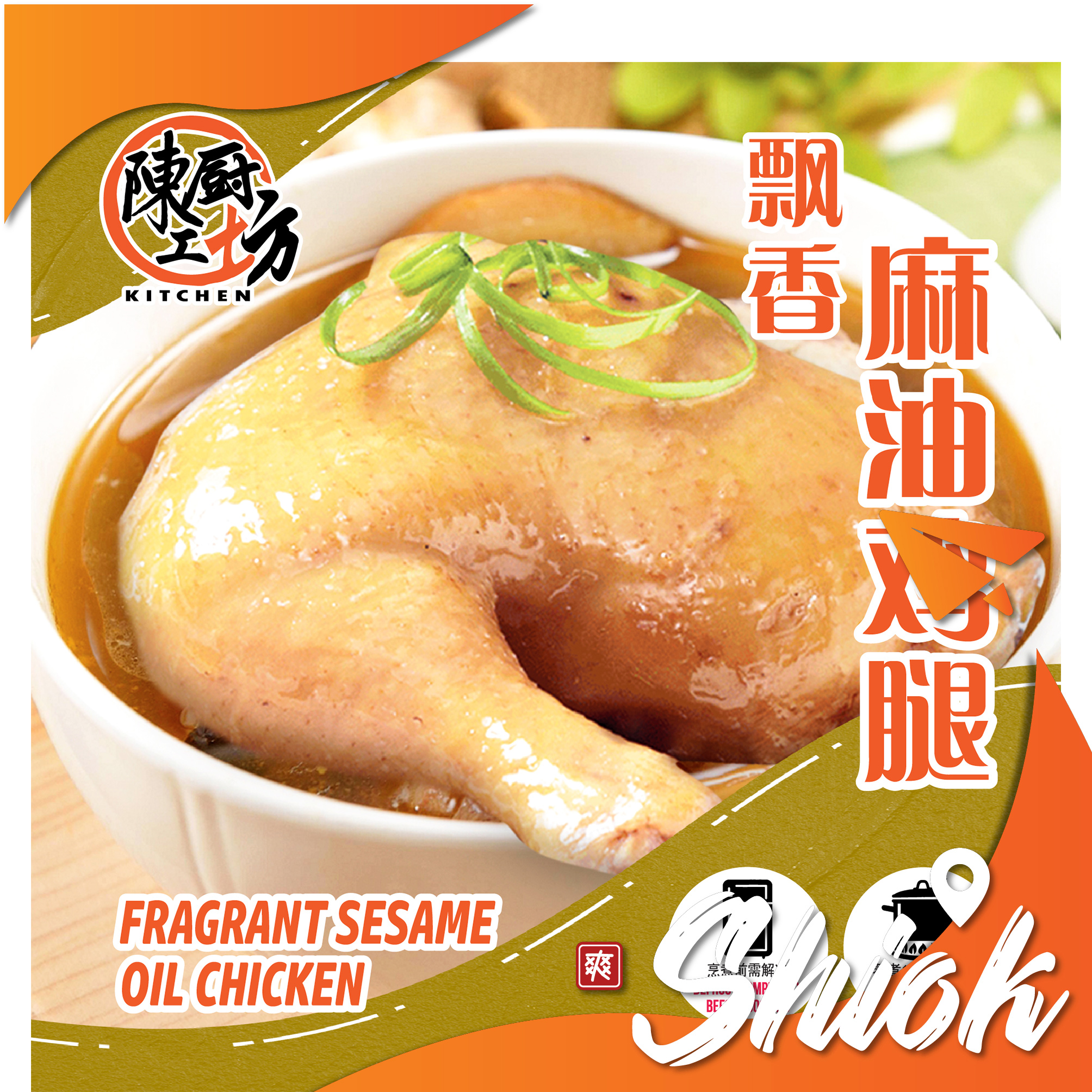 CTK Sesame Oil Chicken Drumstick Ez & Fun Holidays Sdn Bhd