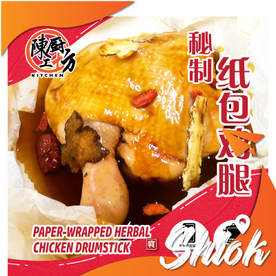 CTK Secret Paper Wrapped Chicken Drumstick