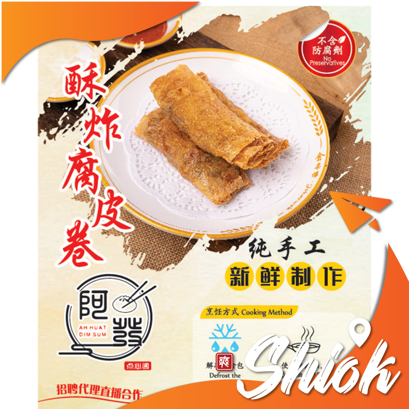 AFA Deep-fried Tofu Skin Rolls 8pcs