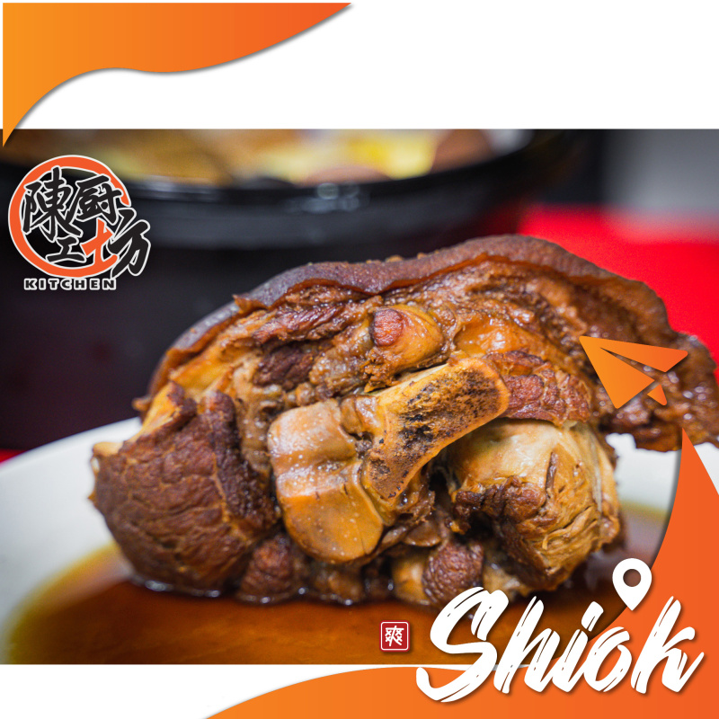 CTK Spicy Braised Pork Knuckle