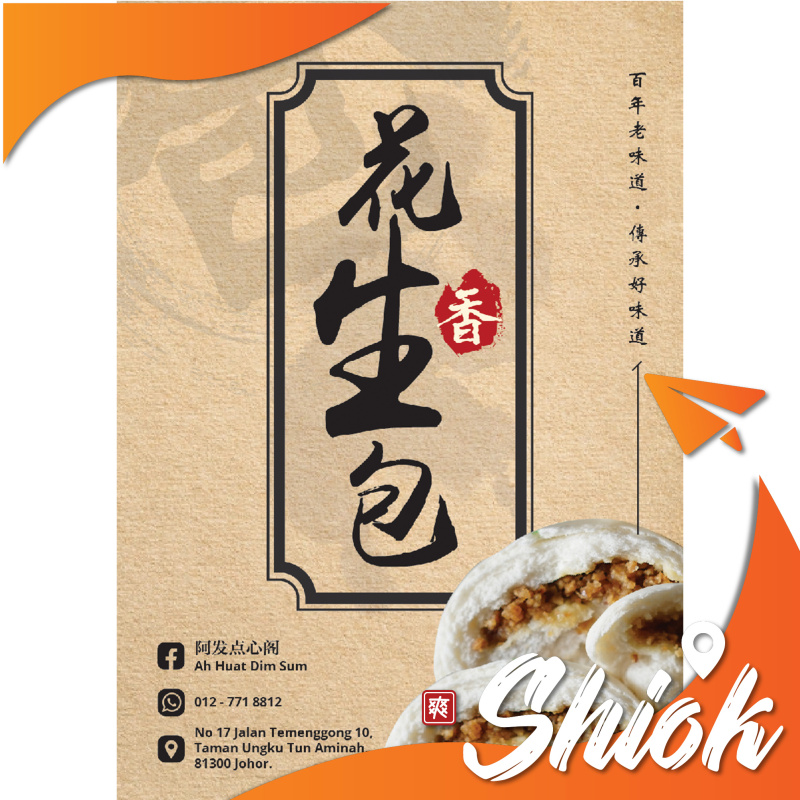 AFA Peanut Buns 6pcs