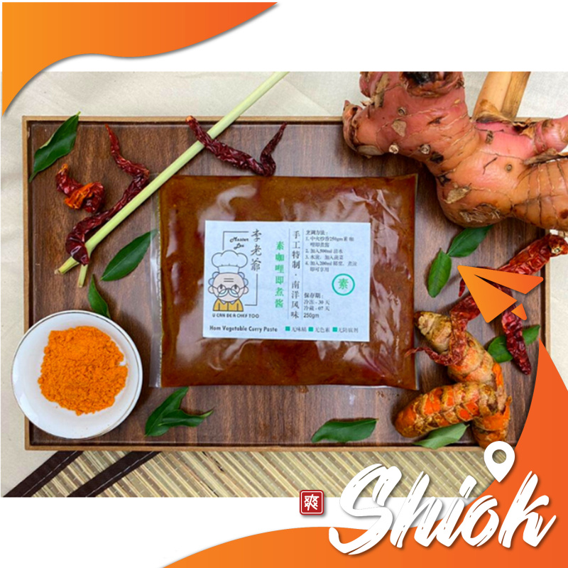 MAL (Vegetarian) Curry Sauce