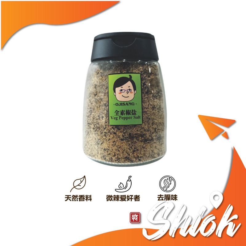 OJS Veg Pepper Salt - 75g