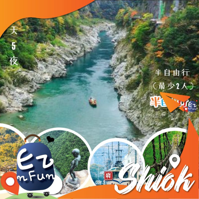 products-010-japan-shikoku